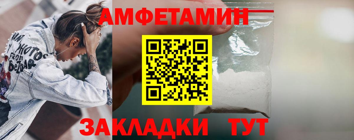 Амфетамин  Вход с VPN  Amphetamine  АМФЕТАМИН VHQ  Сланцы 