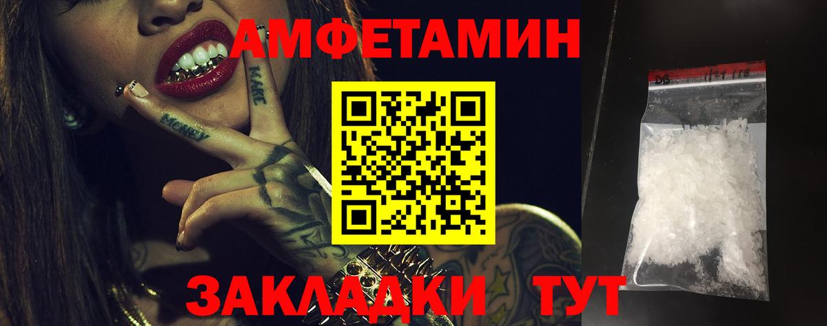 АМФЕТАМИН 97% Сланцы