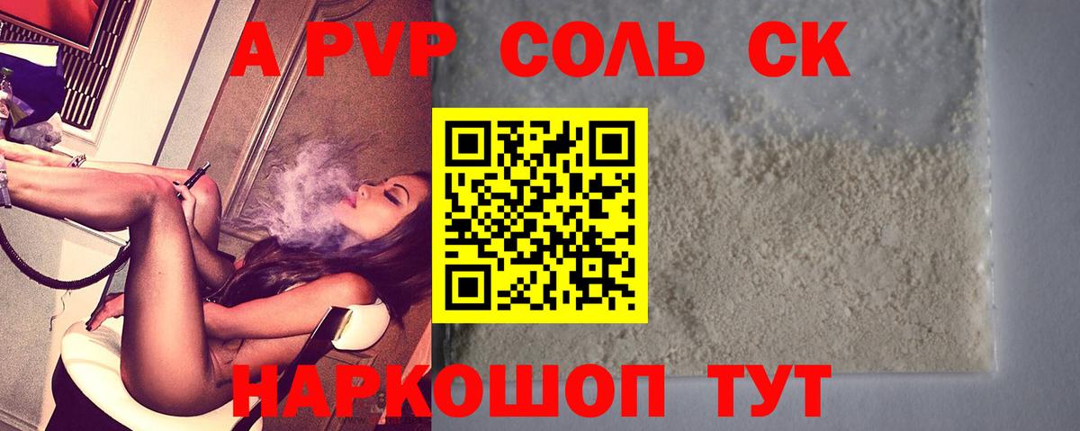 Альфа ПВП Crystall  Вход с VPN  Альфа ПВП  цены   Сланцы  Alpha PVP VHQ 