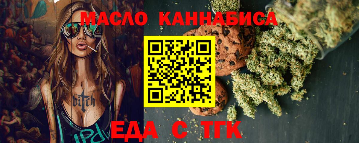 Canna-Cookies конопля  Вход с VPN  Сланцы 