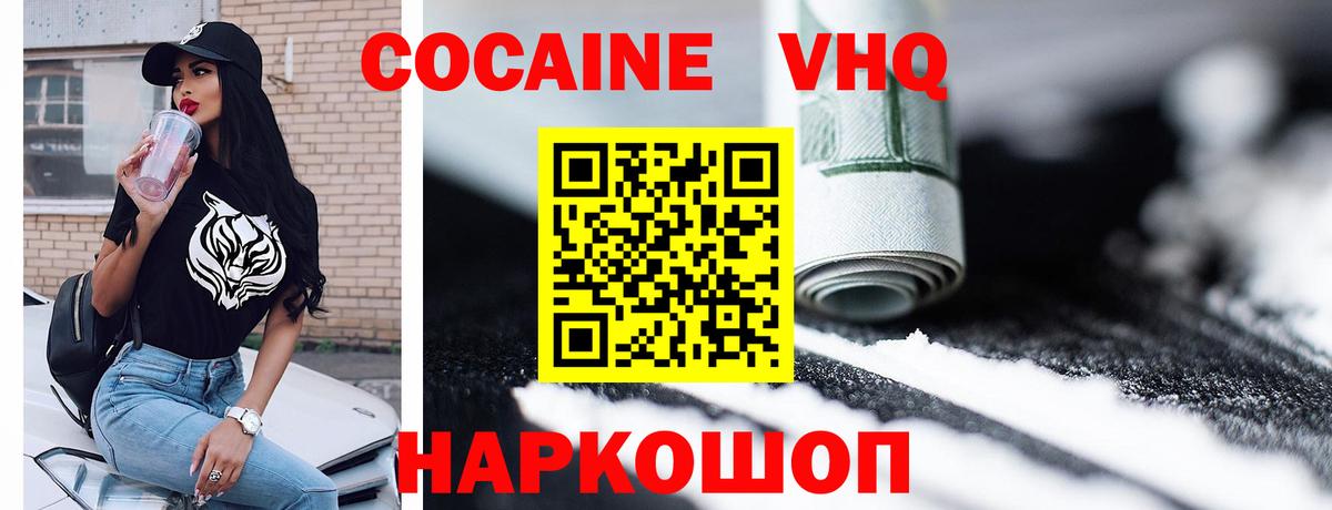 COCAIN  Вход с VPN  Сланцы  Кокаин Колумбийский  КОКАИН Колумбийский 