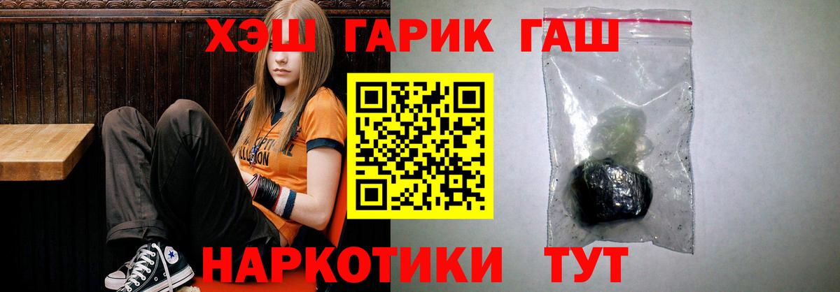 Гашиш hashish  Вход с VPN  Сланцы 