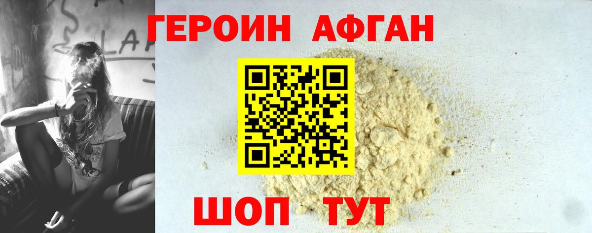 Сланцы  Героин  Вход с VPN  Героин Heroin 