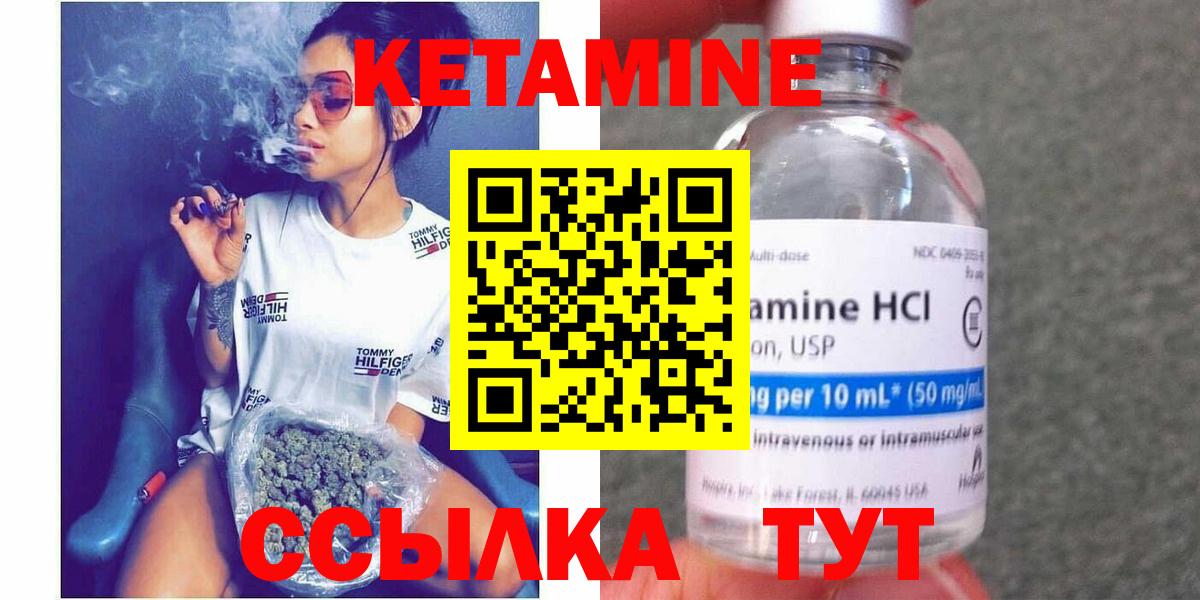 Сланцы  КЕТАМИН VHQ  сайты даркнета Telegram  Вход с VPN  КЕТАМИН ketamine 