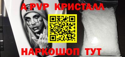 spice Партизанск