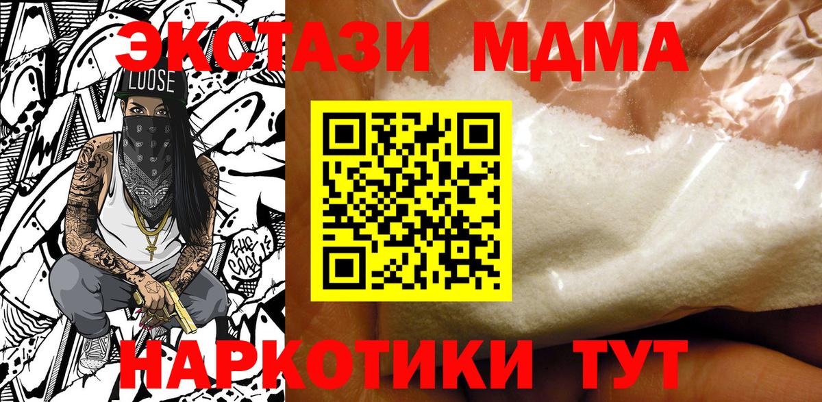 Сланцы  МДМА VHQ  МДМА crystal  Вход с VPN 