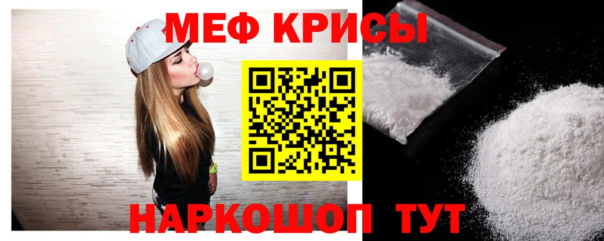 Меф мука Сланцы