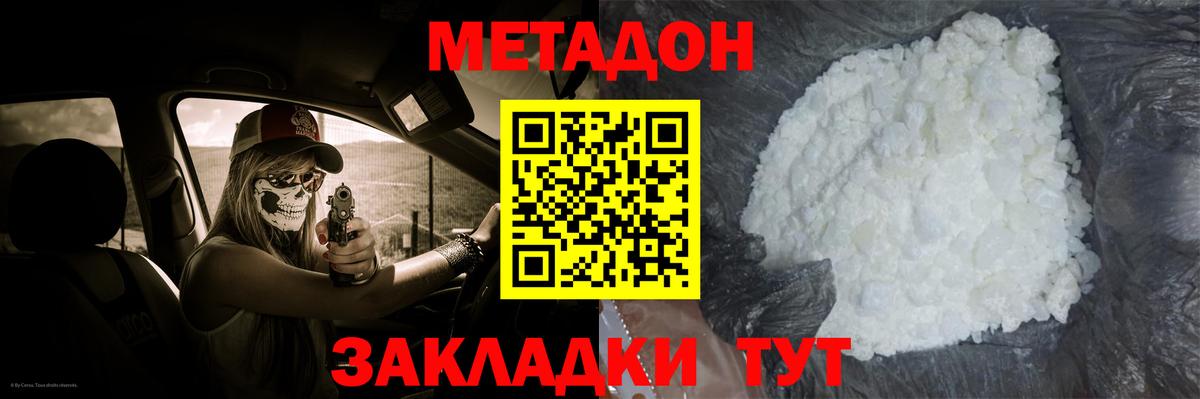 Метадон methadone  omg tor  Метадон мёд  Сланцы  Вход с VPN 