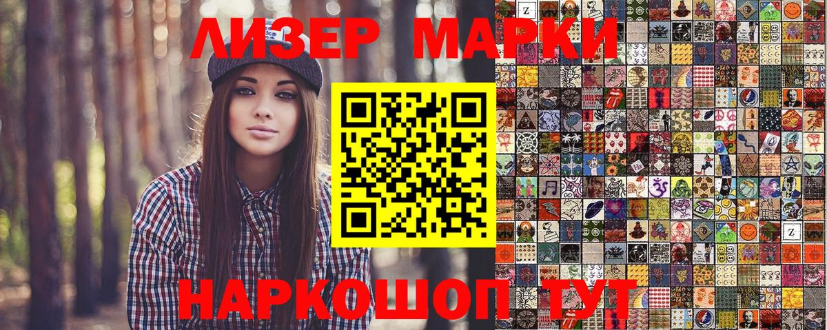 Марки N-bome 1,5мг Сланцы