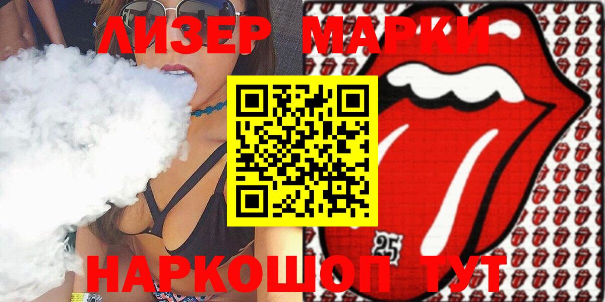 Марки NBOMe 1,8мг  Вход с VPN  Марки NBOMe 1,8мг  Сланцы 