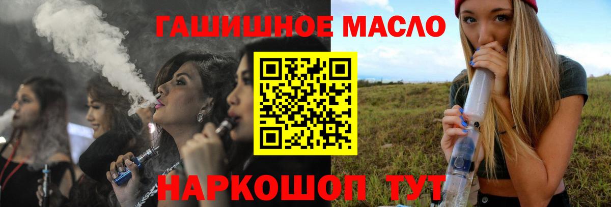 Сланцы  Дистиллят ТГК концентрат  что такое   Вход с VPN 